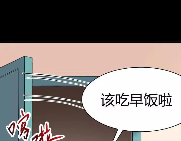 027 交换吧！大坏蛋！（上） 第96页