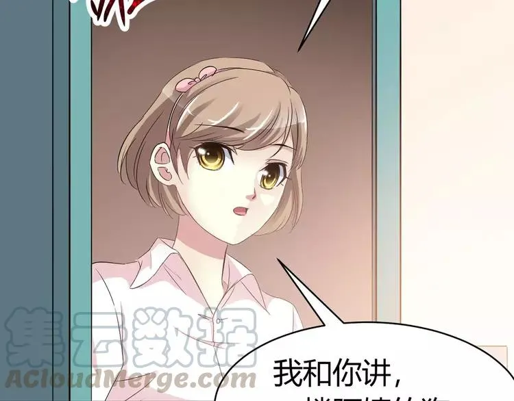 027 交换吧！大坏蛋！（上） 第97页