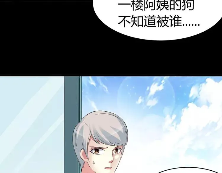 027 交换吧！大坏蛋！（上） 第98页