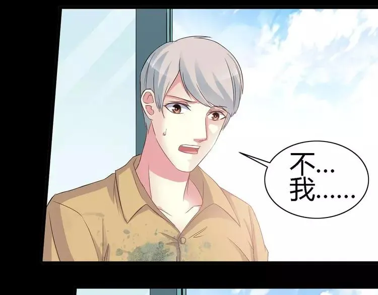 027 交换吧！大坏蛋！（上） 第102页