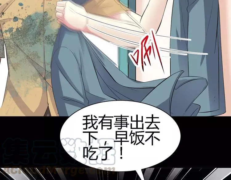 027 交换吧！大坏蛋！（上） 第105页