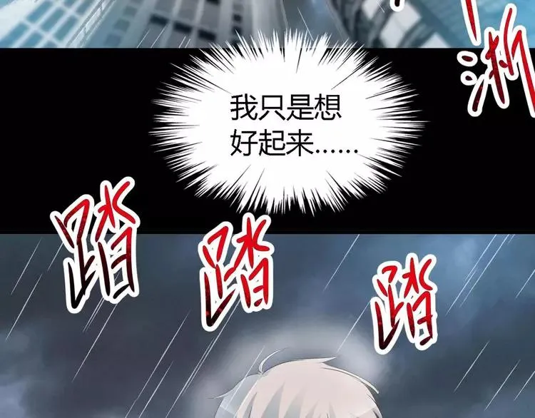 027 交换吧！大坏蛋！（上） 第110页