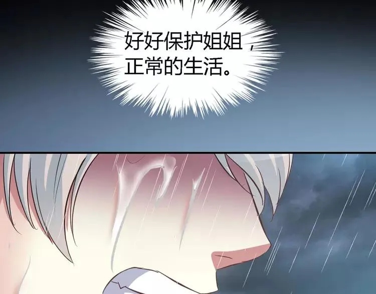 027 交换吧！大坏蛋！（上） 第112页
