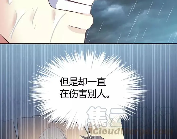 027 交换吧！大坏蛋！（上） 第113页