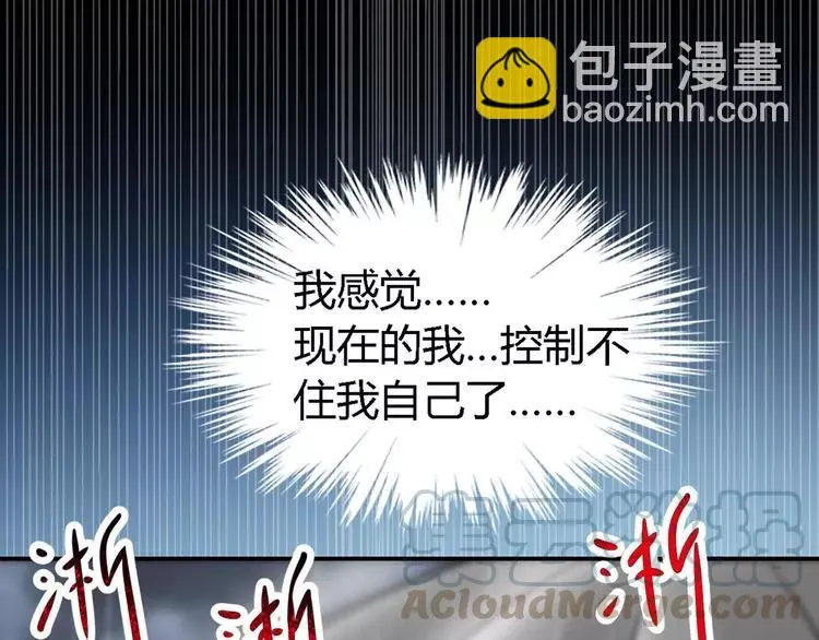 027 交换吧！大坏蛋！（上） 第117页