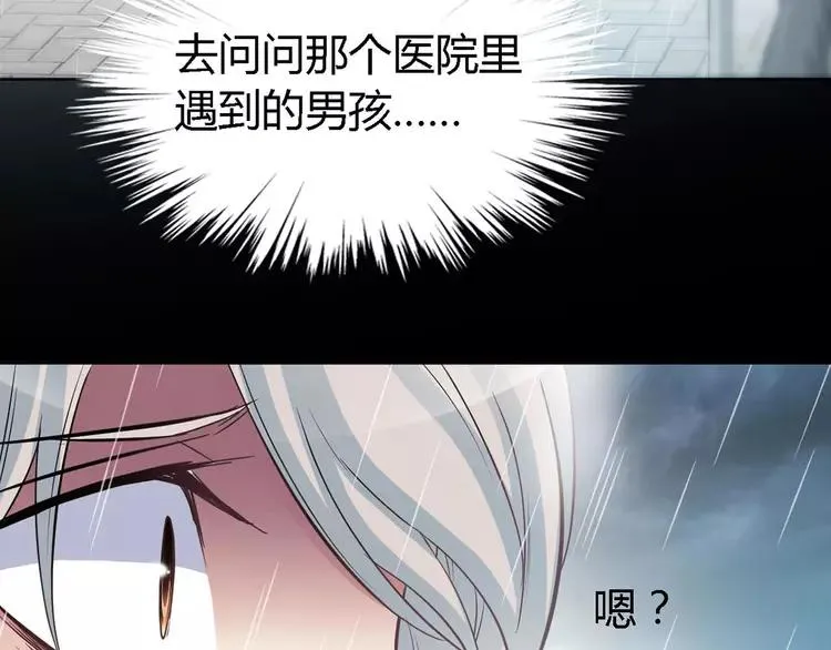 027 交换吧！大坏蛋！（上） 第119页