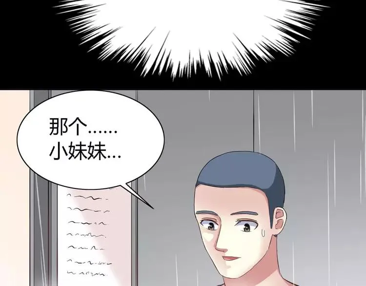 027 交换吧！大坏蛋！（上） 第124页