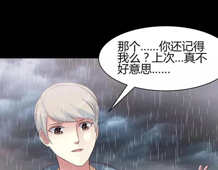 028 交换吧！大坏蛋！ 第3页