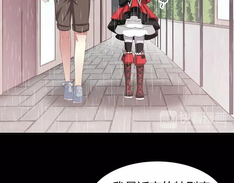 028 交换吧！大坏蛋！ 第11页