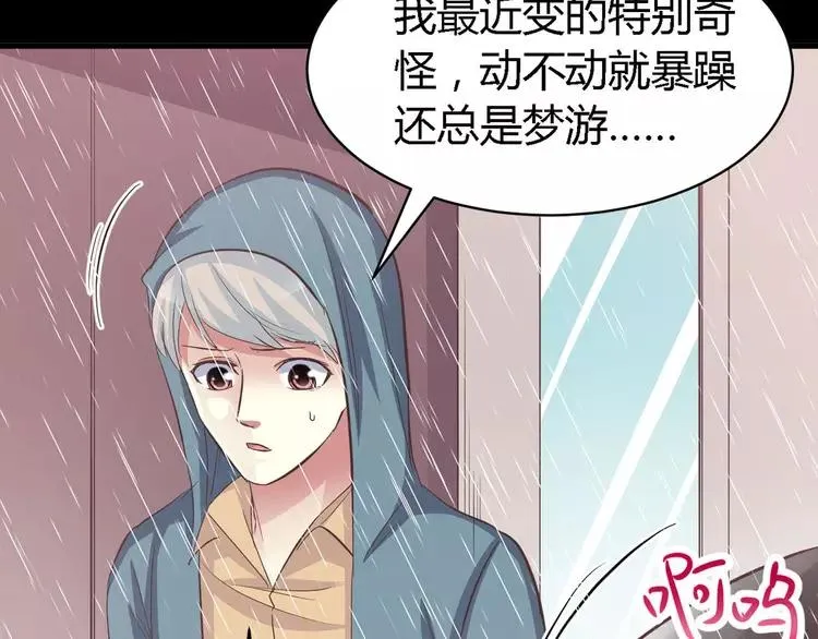 028 交换吧！大坏蛋！ 第12页