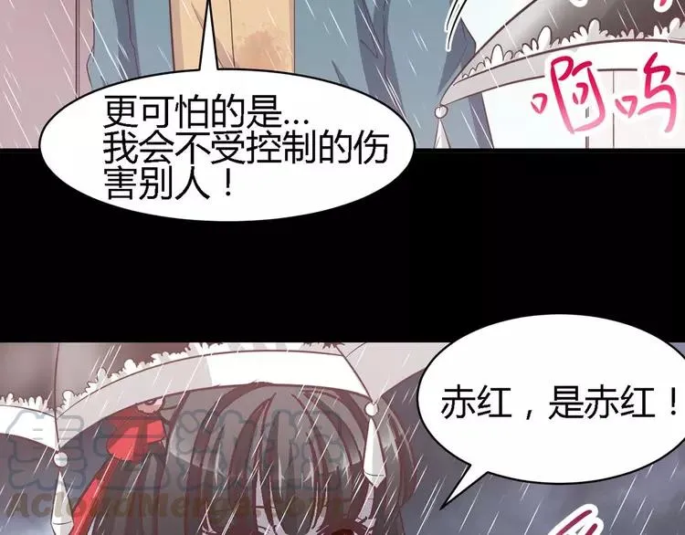 028 交换吧！大坏蛋！ 第13页