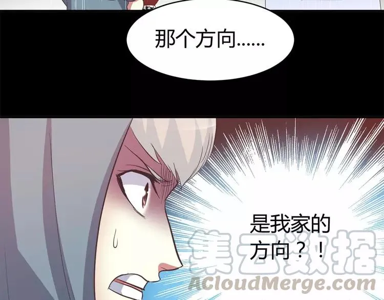 028 交换吧！大坏蛋！ 第25页