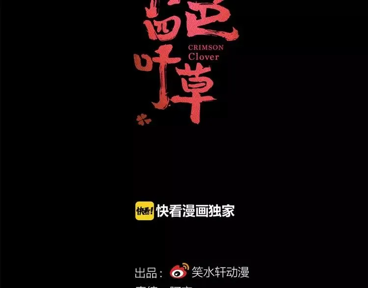 028 交换吧！大坏蛋！ 第27页