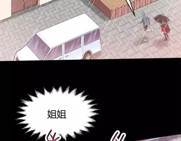 028 交换吧！大坏蛋！ 第31页