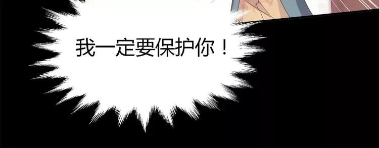 028 交换吧！大坏蛋！ 第34页