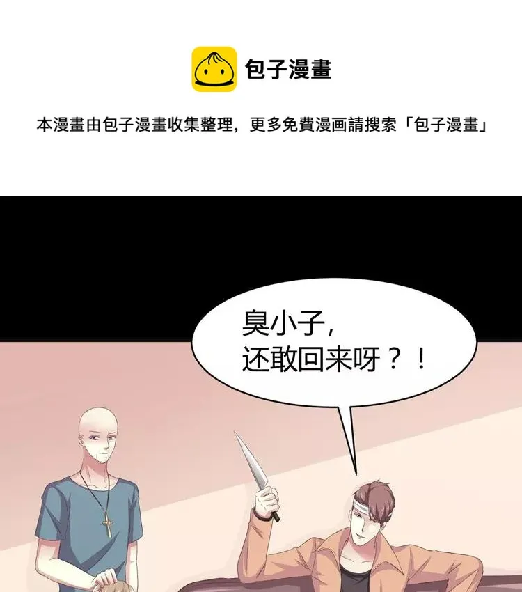 028 交换吧！大坏蛋！ 第35页