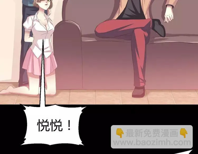 028 交换吧！大坏蛋！ 第36页