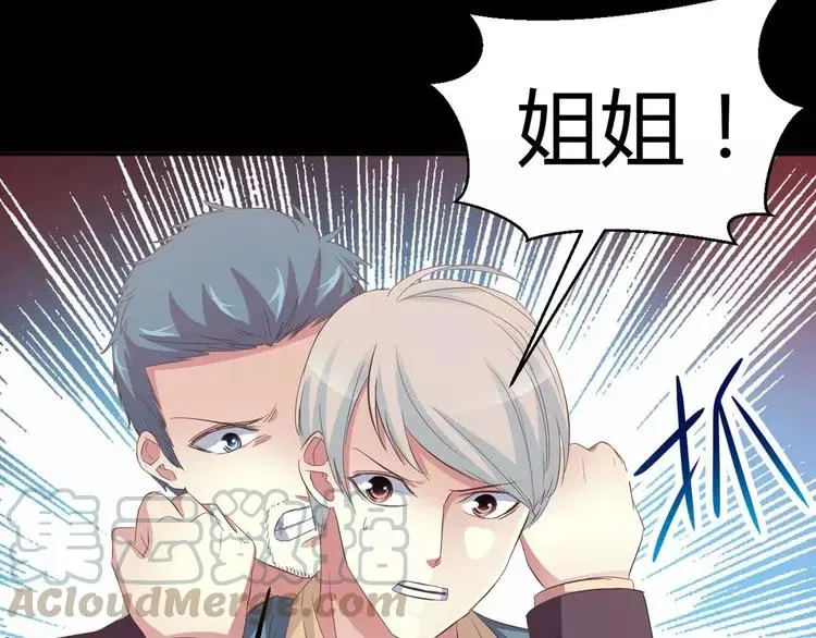 028 交换吧！大坏蛋！ 第37页