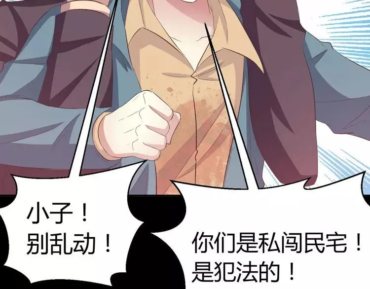 028 交换吧！大坏蛋！ 第38页