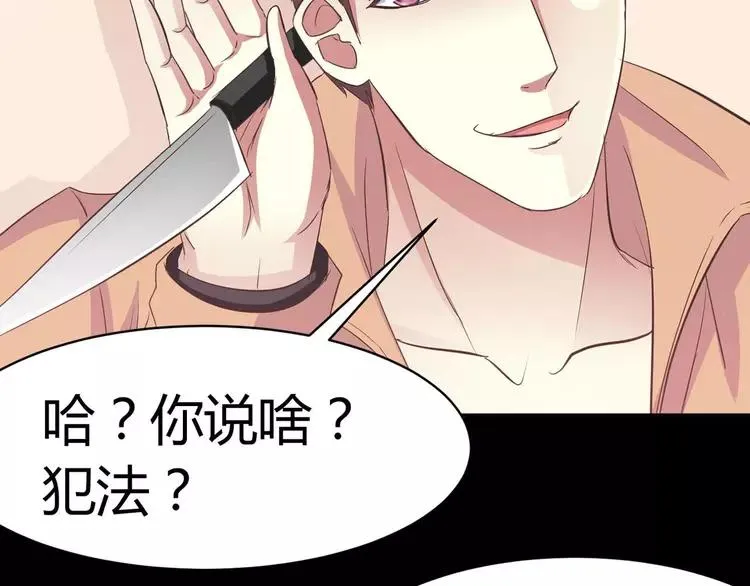 028 交换吧！大坏蛋！ 第40页