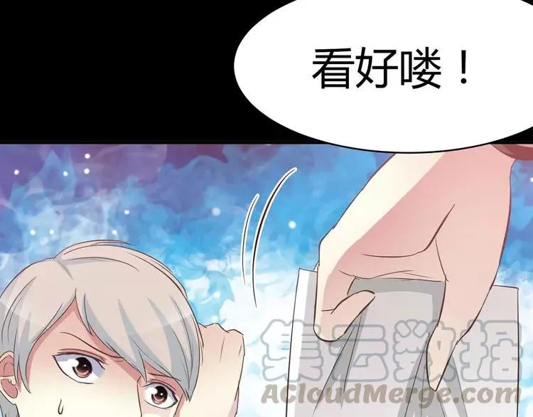 028 交换吧！大坏蛋！ 第41页