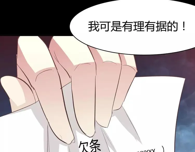 028 交换吧！大坏蛋！ 第43页