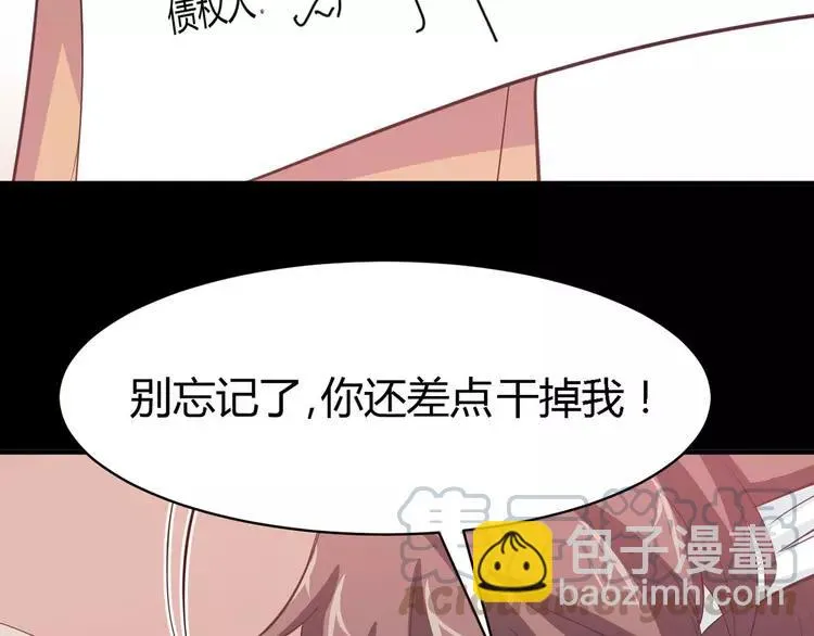 028 交换吧！大坏蛋！ 第45页