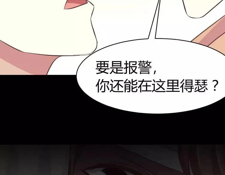 028 交换吧！大坏蛋！ 第47页