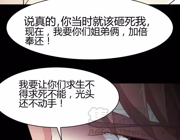028 交换吧！大坏蛋！ 第49页