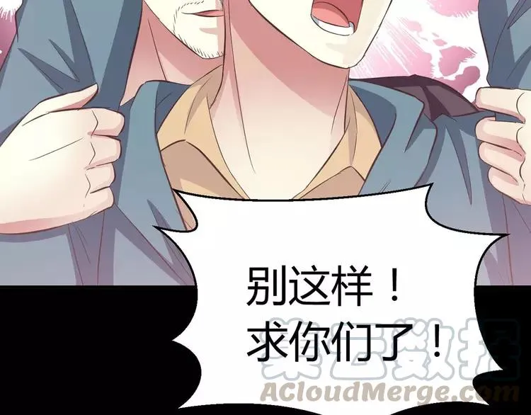 028 交换吧！大坏蛋！ 第53页
