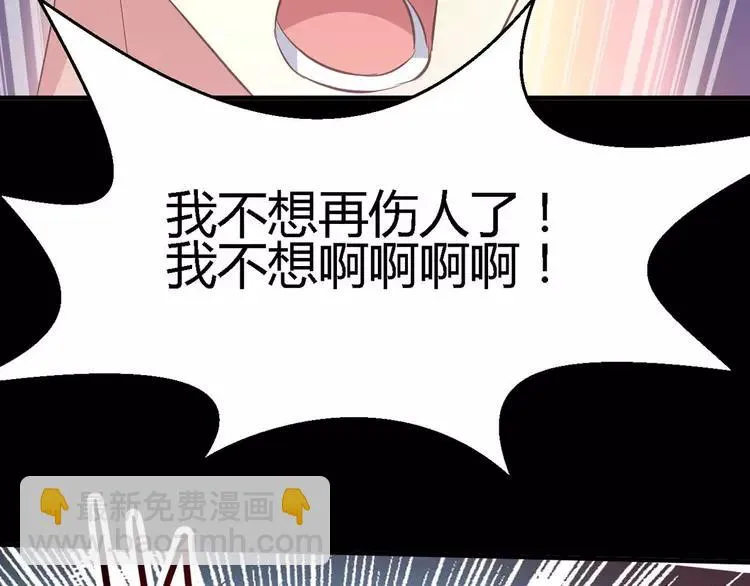 028 交换吧！大坏蛋！ 第55页