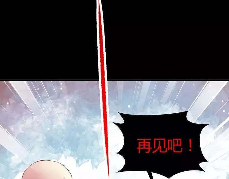 028 交换吧！大坏蛋！ 第64页