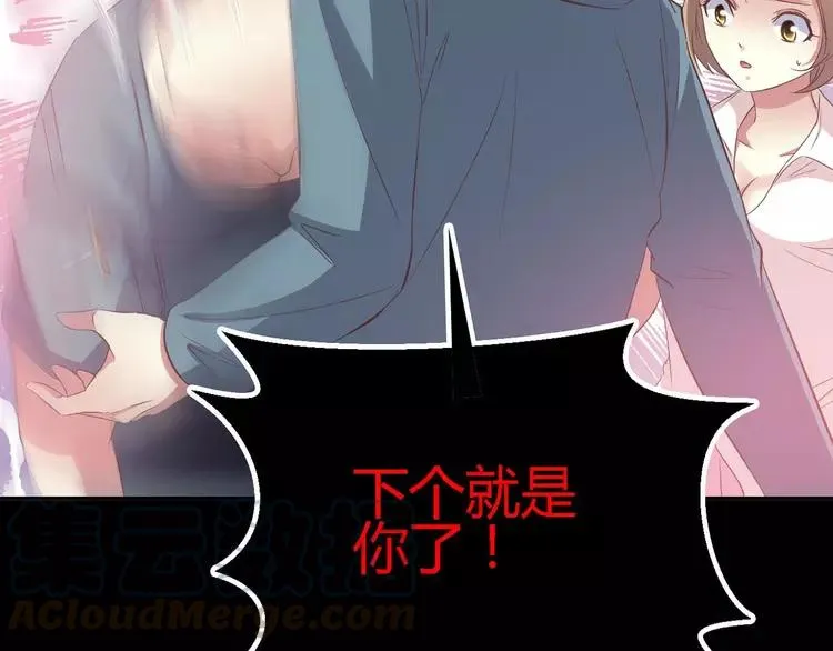 028 交换吧！大坏蛋！ 第69页