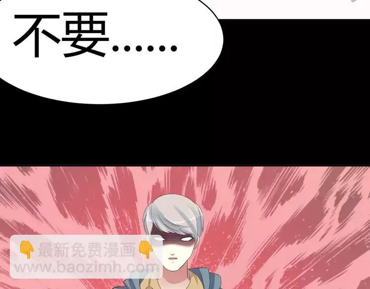 028 交换吧！大坏蛋！ 第71页