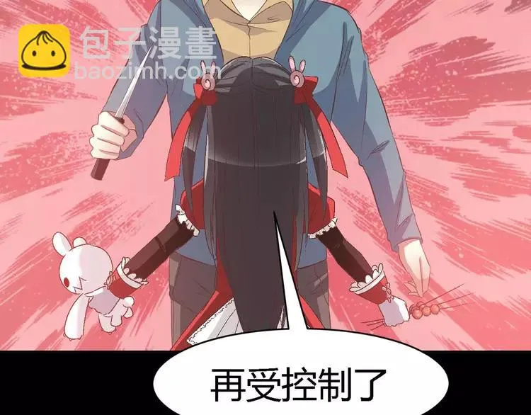 028 交换吧！大坏蛋！ 第72页
