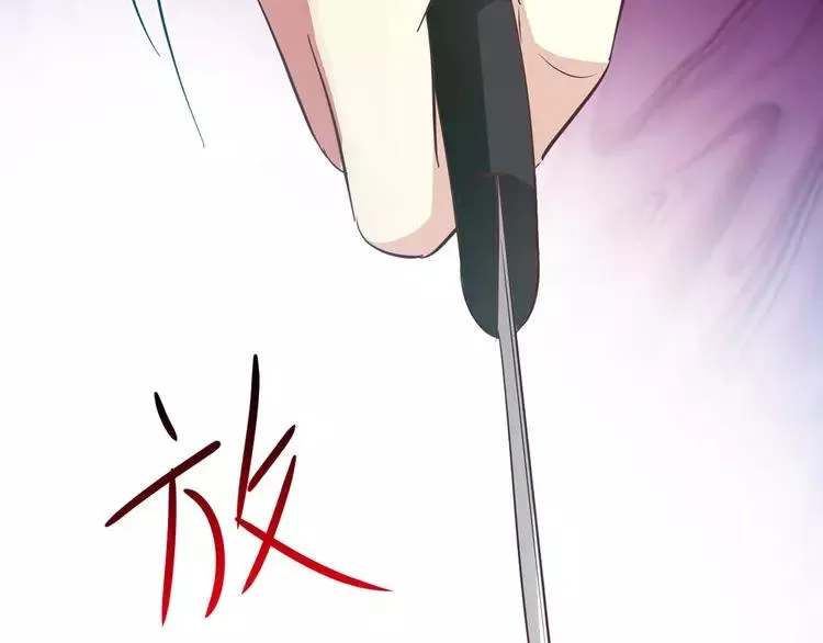 028 交换吧！大坏蛋！ 第79页