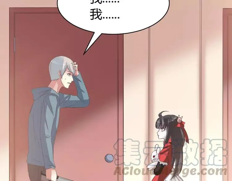 028 交换吧！大坏蛋！ 第81页