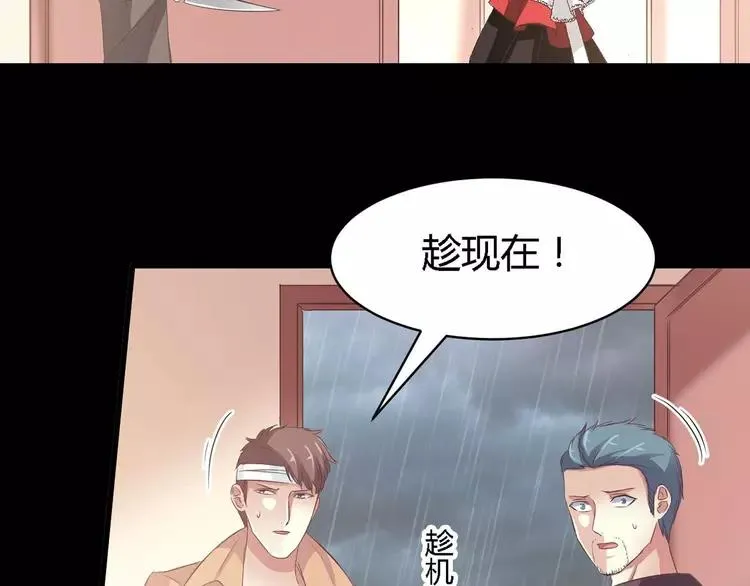 028 交换吧！大坏蛋！ 第82页