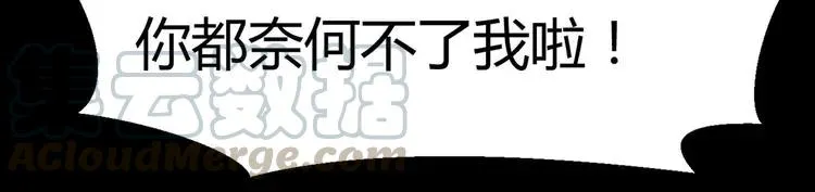 028 交换吧！大坏蛋！ 第85页