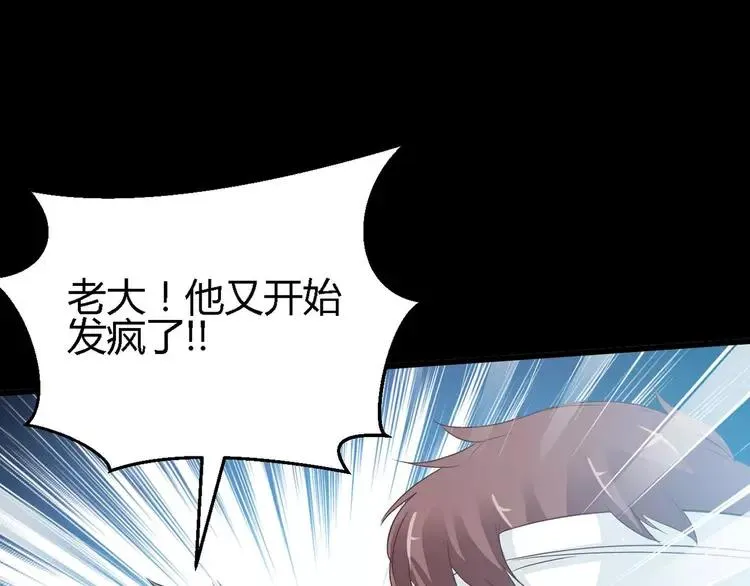 028 交换吧！大坏蛋！ 第90页