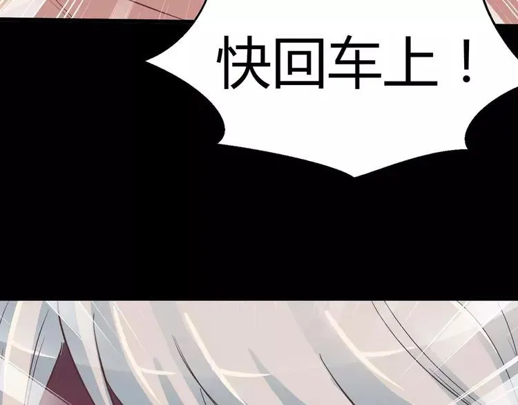 028 交换吧！大坏蛋！ 第92页
