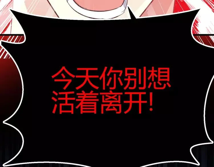 028 交换吧！大坏蛋！ 第94页