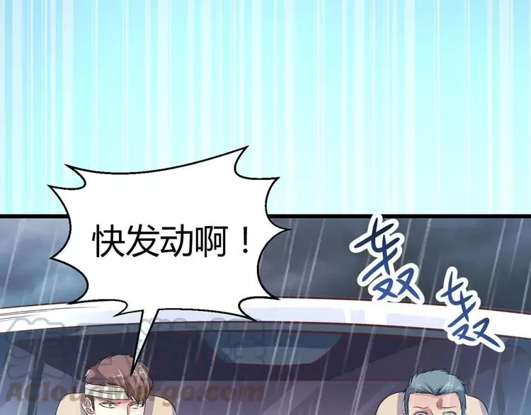 028 交换吧！大坏蛋！ 第97页