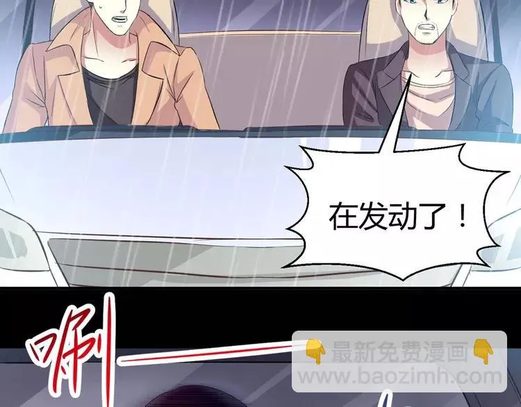 028 交换吧！大坏蛋！ 第98页