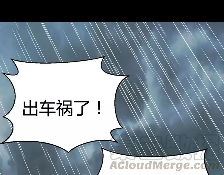 028 交换吧！大坏蛋！ 第109页