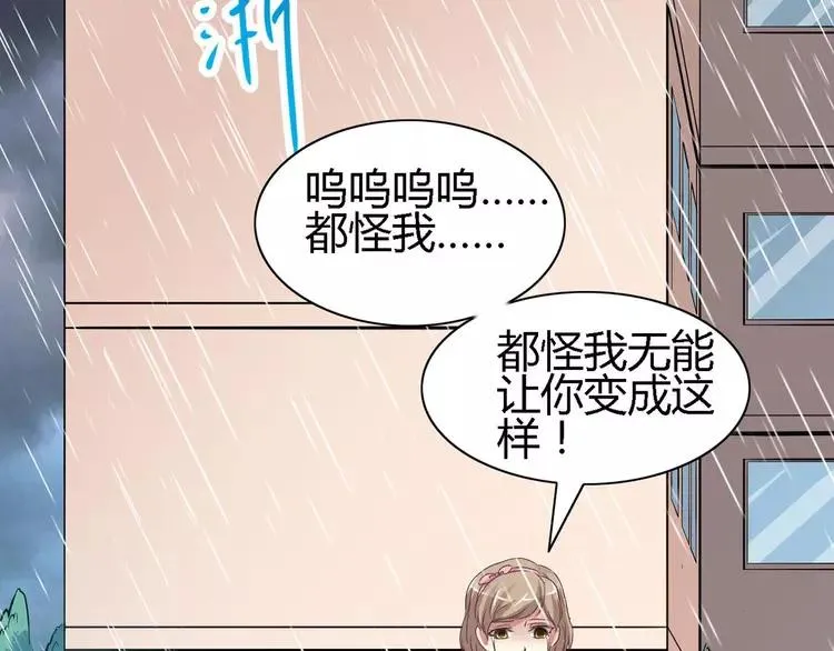 028 交换吧！大坏蛋！ 第112页