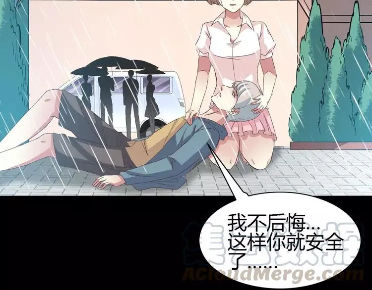 028 交换吧！大坏蛋！ 第113页