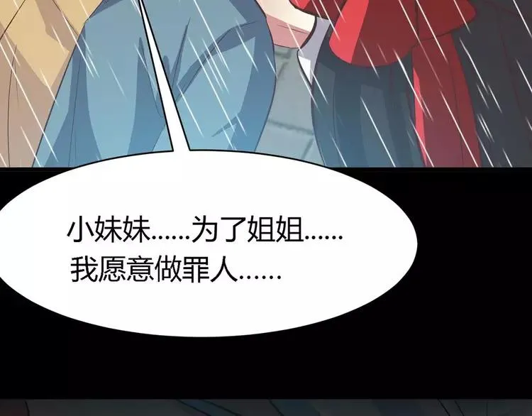 028 交换吧！大坏蛋！ 第115页