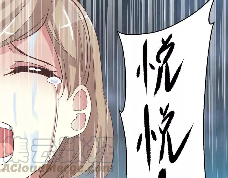 028 交换吧！大坏蛋！ 第117页