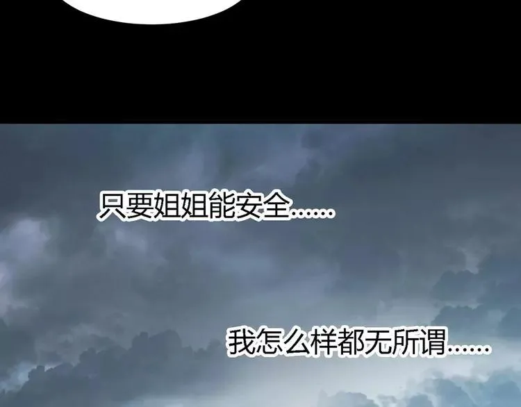 028 交换吧！大坏蛋！ 第120页